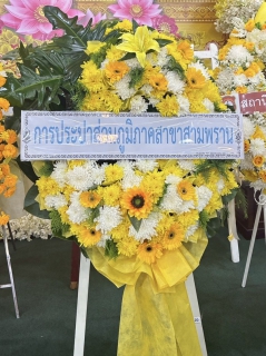 ไฟล์แนบ กปภ.สาขาสามพราน ร่วมกิจกรรมเนื่องในวันนวมินทรมหาราช 13 ตุลาคม 2568