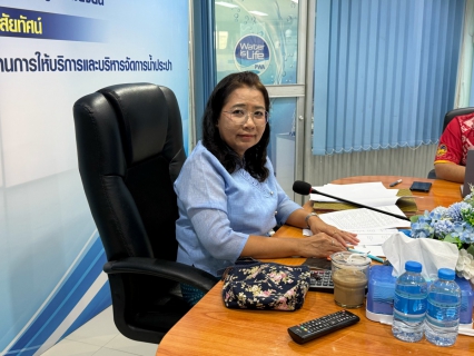 ไฟล์แนบ ประชุมคณะทำงานกำกับดูแลการบริหารจัดการน้ำสูญเสีย ระดับสายงาน ครั้งที่ 1/2569
