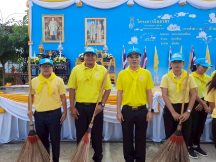 ไฟล์แนบ กปภ.สาขาทุ่งเสลี่ยม นำโดยนายวัชรพงศ์  พรหมรัตน์ ผู้จัดการ พร้อมหัวหน้างาน และพนักงานในสังกัด เข้าร่วมกิจกรรมจิตอาสาพัฒนา 