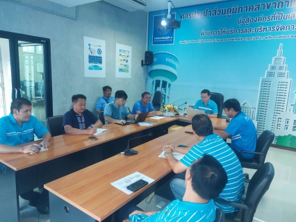 ไฟล์แนบ กปภ.สาขากำแพงเพชร ประชุมงานผลิต เร่งเพิ่มประสิทธิภาพการบริหารจัดการน้ำและปรับเพิ่มแรงดันการจ่ายน้ำ
