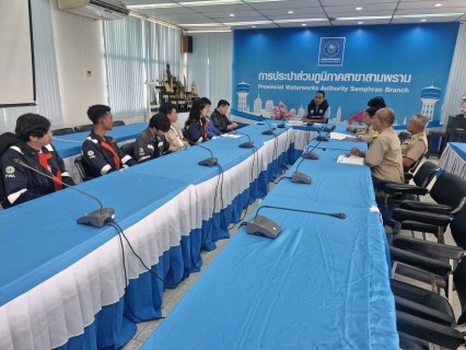 ไฟล์แนบ กปภ.สาขาสามพราน ประชุมซักซ้อมการดำเนินงานเดินสำรวจหาท่อแตกรั่วเชิงรุก ALC 