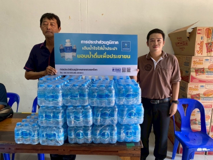 ไฟล์แนบ กปภ.สาขาสวรรคโลก สนับสนุนน้ำดื่มบรรจุขวดแก่ศูนย์บริการโลหิตแห่งชาติ สภากาชาดไทย