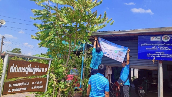 ไฟล์แนบ กปภ.สาขานครไทย ดำเนินกิจกรรม  โครงการเติมใจให้กัน บริเวณตลาดสด ม.1 ต.ป่าแดง อ.ชาติตระการ จ.พิษณุโลก