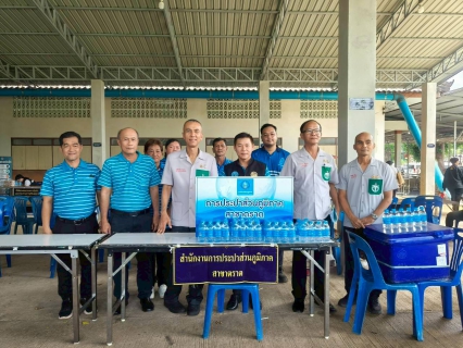 ไฟล์แนบ กปภ.สาขาตราด เข้าร่วมโครงการจังหวัดตราดรวมใจ บริการเคลื่อนที่ รับฟังทุกข์สุขประชาชน ร่วมกับหน่วยแพทย์เคลื่อนที่ พอ.สว. ประจำจังหวัดกิจกรรมเทิดพระเกียรติเนื่องในวันคล้ายวันพระราชสมภพสมเด็จพระศรีนครินทราบรมราชชนนี 