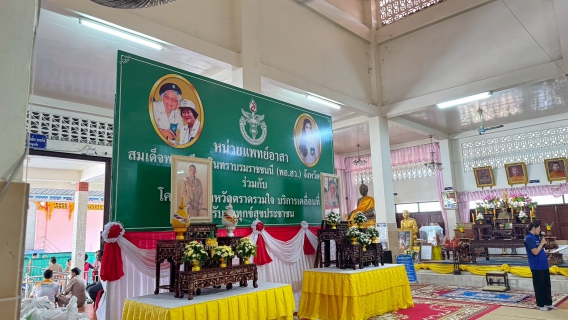 ไฟล์แนบ กปภ.สาขาตราด เข้าร่วมโครงการจังหวัดตราดรวมใจ บริการเคลื่อนที่ รับฟังทุกข์สุขประชาชน ร่วมกับหน่วยแพทย์เคลื่อนที่ พอ.สว. ประจำจังหวัดกิจกรรมเทิดพระเกียรติเนื่องในวันคล้ายวันพระราชสมภพสมเด็จพระศรีนครินทราบรมราชชนนี 