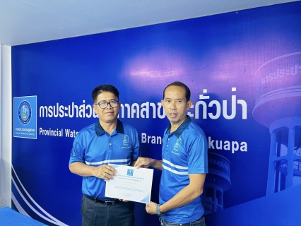 ไฟล์แนบ การประปาส่วนภูมิภาคสาขาตะกั่วป่า จัดกิจกรรมสนทนายามเช้า (MORNING TALK) ครั้งที่ 12 ประจำปี 2568