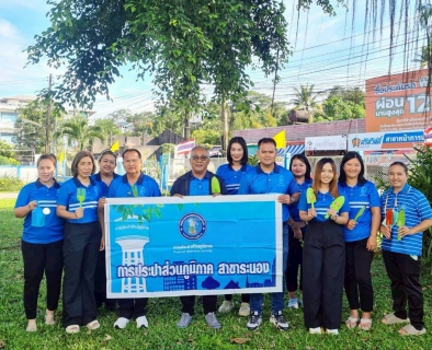 ไฟล์แนบ กปภ.สาขาระนอง จัดกิจกรรม วันรักต้นไม้ประจำปีของชาติ พ.ศ.2568 เพื่อน้อมรำลึกถึงพระมหากรุณาธิคุณของสมเด็จพระศรีนครินทราบรมราชชนนี