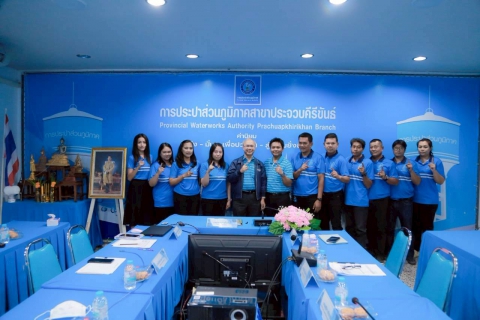 ไฟล์แนบ กปภ.สาขาประจวบคีรีขันธ์ ให้การต้อนรับ รองผู้ว่าการฯ (ปฏิบัติการ 4) ในการตรวจเยี่ยม กปภ.สาขาประจวบคีรีขันธ์ 