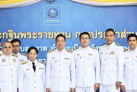 ไฟล์แนบ การประปาส่วนภูมิภาคเขต 3 เข้าร่วมพิธีถวายผ้าพระกฐินพระราชทาน การประปาส่วนภูมิภาค 2568 