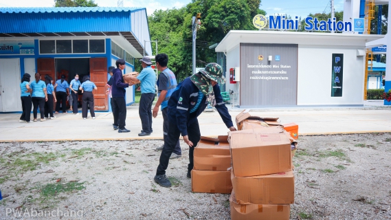 ไฟล์แนบ กปภ.สาขาบ้านฉาง จัดกิจกรรม Big Cleaning คลังพัสดุ ตามหลัก 5 ส.