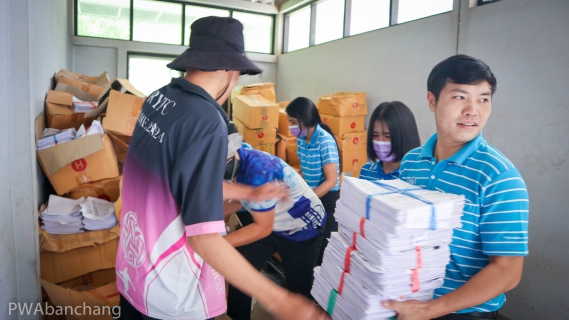 ไฟล์แนบ กปภ.สาขาบ้านฉาง จัดกิจกรรม Big Cleaning คลังพัสดุ ตามหลัก 5 ส.