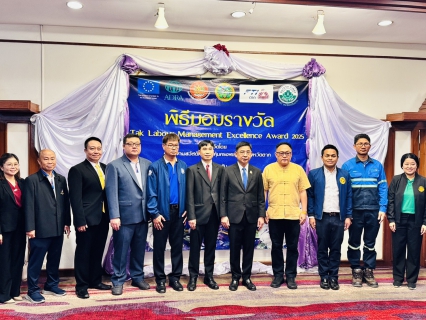 ไฟล์แนบ การประปาส่วนภูมิภาคสาขาแม่สอด  เข้าร่วมพิธีรับมอบใบรับรองมาตรฐาน "มยส." ประจำปี 2568