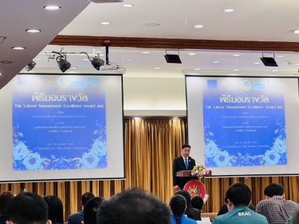 ไฟล์แนบ กปภ.สาขาตาก  เข้าร่วมพิธีมอบรางวัล Tak Labour Management Excellence Award 2025 พร้อมรับ "ใบรับรองมาตรฐานการป้องกันและแก้ไขปัญหายาเสพติดในสถานประกอบกิจการ (มยส.) ประจำปี 2568"