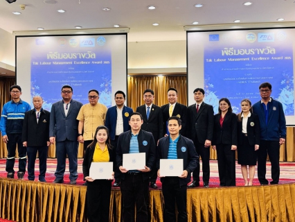 ไฟล์แนบ กปภ.สาขาตาก  เข้าร่วมพิธีมอบรางวัล Tak Labour Management Excellence Award 2025 พร้อมรับ "ใบรับรองมาตรฐานการป้องกันและแก้ไขปัญหายาเสพติดในสถานประกอบกิจการ (มยส.) ประจำปี 2568"