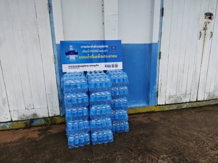ไฟล์แนบ การประปาส่วนภูมิภาคสาขาภูเก็ต สนับสนุนน้ำดื่มบรรจุขวดตราสัญลักษณ์ กปภ. สำหรับการจัดกิจกรรมเนื่องในวันปิยมหาราช 23 ตุลาคม 2568