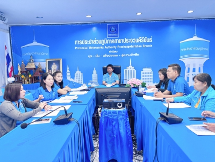 ไฟล์แนบ กปภ.สาขาประจวบคีรีขันธ์ ประชุมซักซ้อมแนวทางการกำกับดูแลตรวจสอบผู้รับจ้างอ่านมาตร ให้ปฏิบัติตามสัญญาจ้างอ่านมาตรด้วยเครื่องมืออ่านมาตรมือถือ