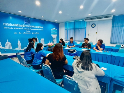 ไฟล์แนบ กปภ.สาขาประจวบคีรีขันธ์ ประชุมซักซ้อมแนวทางการกำกับดูแลตรวจสอบผู้รับจ้างตัดมาตร ประสานมาตร ให้ปฏิบัติตามข้อกำหนดขอบเขตงานอย่างเคร่งครัด