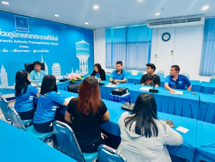 ไฟล์แนบ กปภ.สาขาประจวบคีรีขันธ์ ประชุมซักซ้อมแนวทางการกำกับดูแลตรวจสอบผู้รับจ้างตัดมาตร ประสานมาตร ให้ปฏิบัติตามข้อกำหนดขอบเขตงานอย่างเคร่งครัด