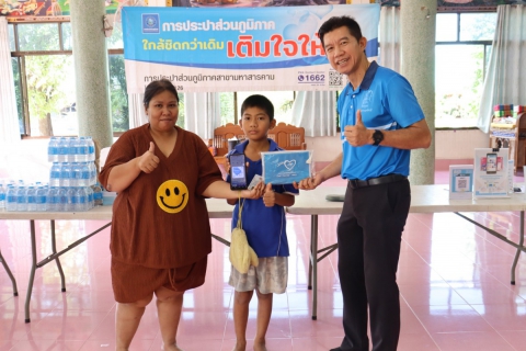 ไฟล์แนบ กปภ.สาขามหาสารคาม จัดกิจกรรม "มุ่งมั่นเพื่อปวงชน เติมใจให้กัน" ครั้งที่ 1/2569  