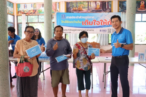 ไฟล์แนบ กปภ.สาขามหาสารคาม จัดกิจกรรม "มุ่งมั่นเพื่อปวงชน เติมใจให้กัน" ครั้งที่ 1/2569  