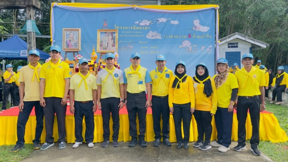 ไฟล์แนบ การประปาส่วนภูมิภาคสาขาสายบุรี ร่วมกิจกรรมจิตอาสาพัฒนาบำเพ็ญสาธารณประโยชน์ เนื่องในวันคล้ายวันสวรรคต พระบาทสมเด็จพระจุลจอมเกล้าเจ้าอยู่หัว รัชกาลที่ 5