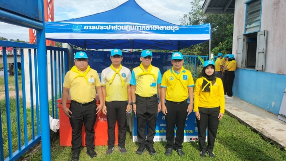 ไฟล์แนบ การประปาส่วนภูมิภาคสาขาสายบุรี ร่วมกิจกรรมจิตอาสาพัฒนาบำเพ็ญสาธารณประโยชน์ เนื่องในวันคล้ายวันสวรรคต พระบาทสมเด็จพระจุลจอมเกล้าเจ้าอยู่หัว รัชกาลที่ 5