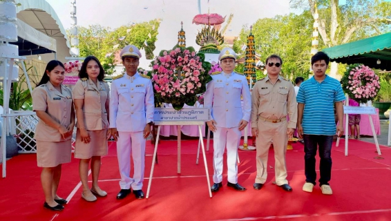 ไฟล์แนบ การประปาส่วนภูมิภาคสาขาปากน้ำประแสร์ ร่วมวางพวงมาลาวันปิยมหาราช 