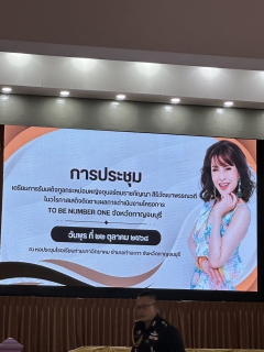 ไฟล์แนบ กปภ.สาขากาญจนบุรี เข้าร่วมประชุมเตรียมการรับเสด็จ ทูลกระหม่อมหญิงอุบลรัตนราชกัญญา สิริวัฒนาพรรณวดี 