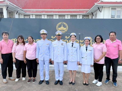 ไฟล์แนบ กปภ.สาขาฉะเชิงเทรา เข้าร่วมกิจกรรมน้อมรำลึกในพระมหากรุณาธิคุณ เนื่องในวันคล้ายวันสวรรคต พระบาทสมเด็จพระจุลจอมเกล้าเจ้าอยู่หัว "วันปิยมหาราช" 23 ตุลาคม 2568
