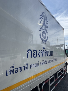 ไฟล์แนบ กปภ.สาขาธัญบุรี สนับสนุนน้ำดื่มบรรจุขวดตราสัญลักษณ์ กปภ. ให้กับกองพลที่ 1 รักษาพระองค์ เพื่อใช้ในการปฏิบัติหน้าที่ตามแนวชายแดนไทย - กัมพูชา
