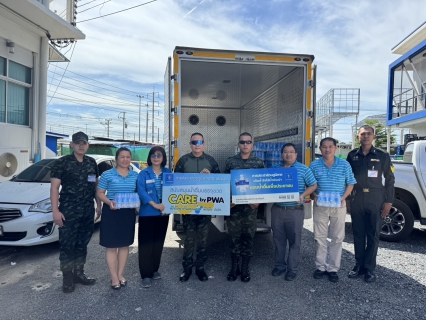 ไฟล์แนบ กปภ.สาขาธัญบุรี สนับสนุนน้ำดื่มบรรจุขวดตราสัญลักษณ์ กปภ. ให้กับกองพลที่ 1 รักษาพระองค์ เพื่อใช้ในการปฏิบัติหน้าที่ตามแนวชายแดนไทย - กัมพูชา