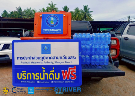 ไฟล์แนบ การประปาส่วนภูมิภาคสาขาเวียงสระ เข้าร่วมกิจกรรมจิตอาสาปล่อยพันธุ์สัตว์น้ำ เนื่องในวันนวมินทรมหาราช พร้อมทั้งมอบน้ำดื่มบรรจุขวดตราสัญลักษณ์ กปภ. 