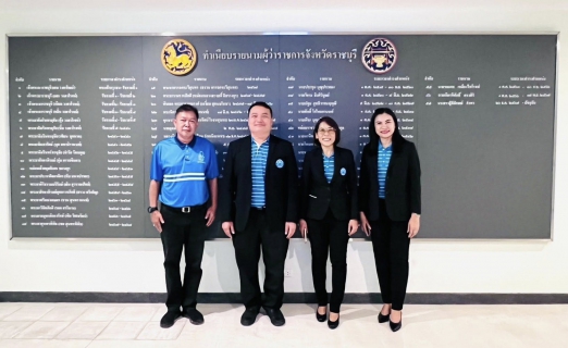 ไฟล์แนบ กปภ.สาขาราชบุรี ร่วมกับ กปภ.สาขาปากท่อ,กปภ.สาขาสวนผึ้ง เข้าพบผู้ว่าราชการจังหวัดราชบุรี 