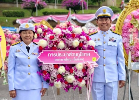 ไฟล์แนบ การประปาส่วนภูมิภาคสาขาหาดใหญ่ (พ) ร่วมเข้าร่วมพิธี "วันปิยมหาราช" ประจำปี ๒๕๖8 เนื่องในวันคล้ายวันสวรรคตพระบาทสมเด็จพระจุลจอมเกล้าเจ้าอยู่หัว 