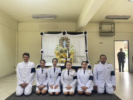 ไฟล์แนบ กปภ.สาขาหลังสวน เข้าร่วมพิธีถวายน้ำสรงพระบรมศพหน้าพระฉายาลักษณ์ สมเด็จพระนางเจ้าสิริกิติ์ พระบรมราชินีนาถ พระบรมราชชนนีพันปีหลวง