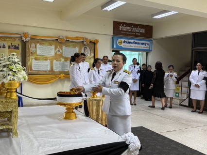 ไฟล์แนบ กปภ.สาขาหลังสวน เข้าร่วมพิธีถวายน้ำสรงพระบรมศพหน้าพระฉายาลักษณ์ สมเด็จพระนางเจ้าสิริกิติ์ พระบรมราชินีนาถ พระบรมราชชนนีพันปีหลวง