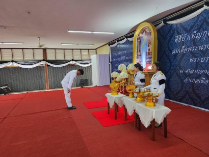ไฟล์แนบ กปภ.สาขานครปฐม ร่วมพิธีถวายน้ำสรงพระบรมศพหน้าพระฉายาลักษณ์ฯ และพิธีบำเพ็ญกุศลสวดพระอภิธรรม เพื่ออุทิศถวายพระราชกุศลแด่ สมเด็จพระนางเจ้าสิริกิติ์ พระบรมราชินีนาถ พระบรมราชชนนีพันปีหลวง