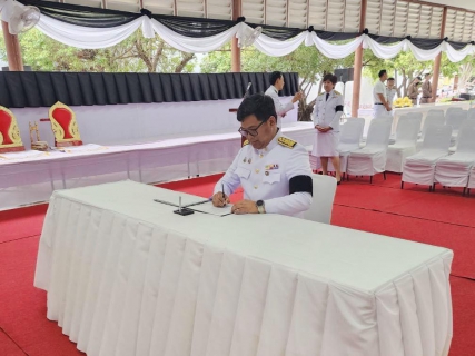 ไฟล์แนบ กปภ.สาขานครปฐม ร่วมพิธีถวายน้ำสรงพระบรมศพหน้าพระฉายาลักษณ์ฯ และพิธีบำเพ็ญกุศลสวดพระอภิธรรม เพื่ออุทิศถวายพระราชกุศลแด่ สมเด็จพระนางเจ้าสิริกิติ์ พระบรมราชินีนาถ พระบรมราชชนนีพันปีหลวง