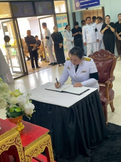 ไฟล์แนบ กปภ.สาขาสวรรคโลก เข้าถวายน้ำสรงพระบรมศพสมเด็จพระนางเจ้าสิริกิติ์ พระบรมราชินีนาถ พระบรมราชชนนีพันปีหลวง และลงนามแสดงความอาลัยน้อมเกล้าน้อมกระหม่อมส่งเสด็จสู่สวรรคาลัย เบื้องหน้าพระฉายาลักษณ์