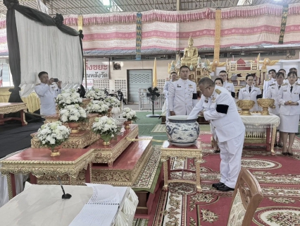 ไฟล์แนบ กปภ.สาขาสมุทรสาคร (พ) เข้าร่วมพิธีถวายน้ำสรงพระบรมศพหน้าพระฉายาลักษณ์ สมเด็จพระนางเจ้าสิริกิติ์ พระบรมราชินีนาถ พระบรมราชชนนีพันปีหลวง