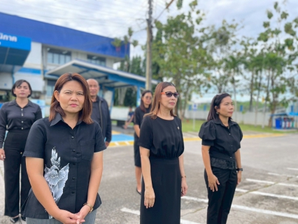 ไฟล์แนบ กปภ.สาขาหาดใหญ่ (พ) ร่วมร้องเพลงชาติและลดธงชาติครึ่งเสาเพื่อถวายอาลัยต่อการสวรรคตของ  สมเด็จพระนางเจ้าสิริกิติ์ พระบรมราชินีนาถ พระบรมราชชนนีพันปีหลวง