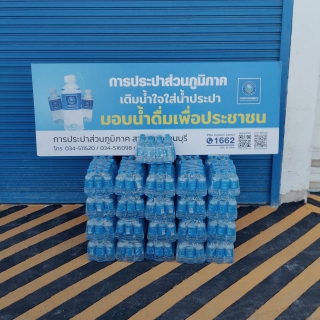 ไฟล์แนบ กปภ.สาขากาญจนบุรี เข้าร่วมพิธีถวายน้ำสรงพระบรมศพหน้าพระฉายาลักษณ์ สมเด็จพระนางเจ้าสิริกิติ์ พระบรมราชินีนาถ พระบรมราชชนนีพันปีหลวง