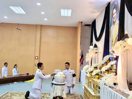 ไฟล์แนบ กปภ.สาขาแม่สอด เข้าร่วมพิธีถวายน้ำสรงพระบรมศพเบื้องหน้าพระฉายาลักษณ์ สมเด็จพระนางเจ้าสิริกิติ์ พระบรมราชินีนาถ พระบรมราชชนนีพันปีหลวง