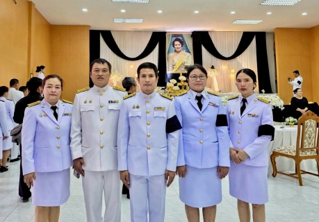 ไฟล์แนบ กปภ.สาขาแม่สอด เข้าร่วมพิธีถวายน้ำสรงพระบรมศพเบื้องหน้าพระฉายาลักษณ์ สมเด็จพระนางเจ้าสิริกิติ์ พระบรมราชินีนาถ พระบรมราชชนนีพันปีหลวง