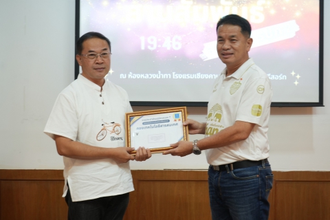 ไฟล์แนบ รปก.2 และ ผอ.กปภ.ข.7 สร้างขวัญกำลังใจให้ผู้ปฏิบัติงาน มอบรางวัลและประกาศนียบัตร ให้กับกลุ่มภาคีเครือข่ายในสังกัด กปภ.ข.7