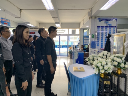 ไฟล์แนบ กปภ.สาขาอ้อมน้อย ร่วมลงนามถวายอาลัย เบื้องหน้าพระฉายาลักษณ์ "พระบรมราชชนนีพันปีหลวง"