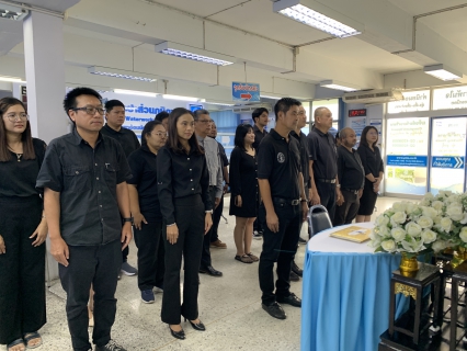 ไฟล์แนบ กปภ.สาขาอ้อมน้อย ร่วมลงนามถวายอาลัย เบื้องหน้าพระฉายาลักษณ์ "พระบรมราชชนนีพันปีหลวง"