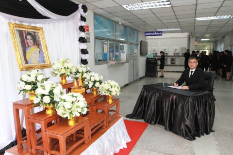 ไฟล์แนบ ผอ.กปภ.ข.1 นำคณะผู้บริหารและพนักงานในสังกัด ร่วมลงนามแสดงความอาลัย  สมเด็จพระพันปีหลวง