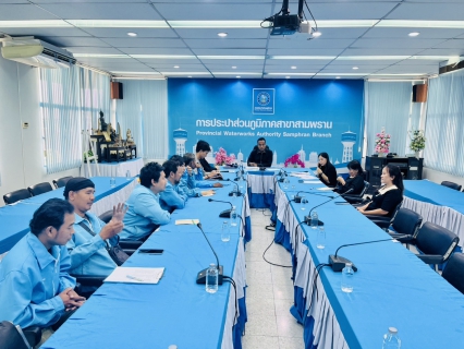 ไฟล์แนบ  กปภ.สาขาสามพราน ประชุมซักซ้อมแนวทางการกำกับดูแลตรวจสอบผู้รับจ้างอ่านมาตร ให้ปฏิบัติตามสัญญาจ้างอ่านมาตรด้วยเครื่องมืออ่านมาตรมือถือ