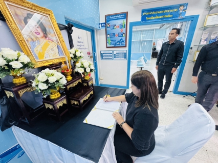 ไฟล์แนบ กปภ.สาขาสามพราน ร่วมลงนามถวายความอาลัย สมเด็จพระนางเจ้าสิริกิติ์ พระบรมราชินีนาถ พระบรมราชชนนีพันปีหลวง